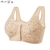 ノンワイヤーブラ フルカップブラ レディース | PlusNao | 詳細画像14