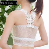 レースタンクトップ ショート丈 インナー | PlusNao | 詳細画像11 