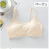 ジュニアブラ ブラジャー 女児下着 | PlusNao | 詳細画像5