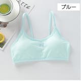 ジュニアブラ ブラジャー 女児下着 | PlusNao | 詳細画像6