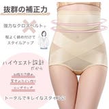補正下着 ガードル ガードルショーツ | PlusNao | 詳細画像3 