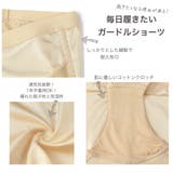 補正下着 ガードル ガードルショーツ | PlusNao | 詳細画像6 