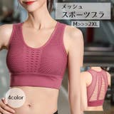 スポーツブラ レディース インナー | PlusNao | 詳細画像1