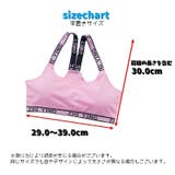 インナー上下セット ジュニアブラ スポーツブラ | PlusNao | 詳細画像17 