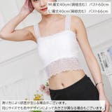 ブラトップ レディース 女性用下着 | PlusNao | 詳細画像8