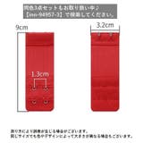 ブラジャーホック 単品 アジャスター | PlusNao | 詳細画像18 
