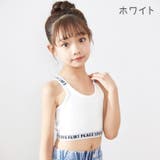 ジュニアブラ スポーツブラ 子供用 | PlusNao | 詳細画像13 