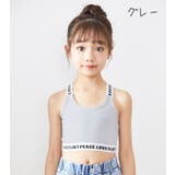 ジュニアブラ スポーツブラ 子供用 | PlusNao | 詳細画像14 