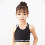 ジュニアブラ スポーツブラ 子供用 | PlusNao | 詳細画像7 