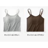 ブラトップ カップ付き キャミソール | PlusNao | 詳細画像17