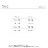 ストラップレスブラ 1 2カップ | PlusNao | 詳細画像20 