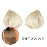 ブラパッド 交換用 レディース | PlusNao | 詳細画像1 