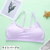 ジュニアブラ ファーストブラ ハーフトップブラ | PlusNao | 詳細画像7