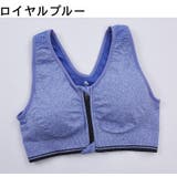 スポーツブラ フロントジッパー レディース | PlusNao | 詳細画像14
