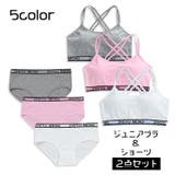 インナーセット ジュニアブラ スタンダードショーツ | PlusNao | 詳細画像1
