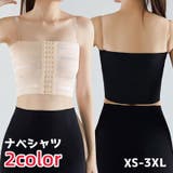 ナベシャツ ハーフトップ 下着 | PlusNao | 詳細画像1