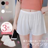 ペチパンツ タップパンツ 3枚セット | PlusNao | 詳細画像1