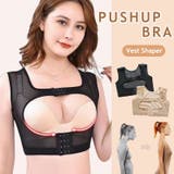 補正下着 姿勢サポート 背筋用サポーター | PlusNao | 詳細画像2
