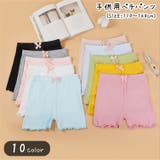 タップパンツ ペチパンツ キッズ | PlusNao | 詳細画像1 