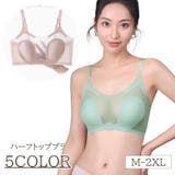ハーフトップブラ レディース ブラジャー | PlusNao | 詳細画像1