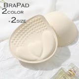 ブラパッド 胸パッド 2個セット | PlusNao | 詳細画像1