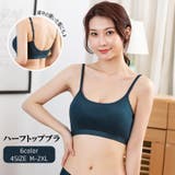 ハーフトップブラ ノンワイヤーブラ ブラジャー | PlusNao | 詳細画像1