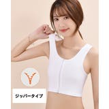 ナベシャツ 補正下着 ハーフトップ | PlusNao | 詳細画像2