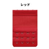 ブラジャーホック 単品 1個 | PlusNao | 詳細画像13