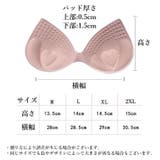 ブラパッド パット ブラカップ | PlusNao | 詳細画像19