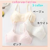 ジュニアブラ ブラジャー ハーフトップ | PlusNao | 詳細画像12 