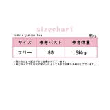 ジュニアブラ ブラジャー ハーフトップ | PlusNao | 詳細画像13 