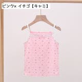 キャミソール インナー キッズ | PlusNao | 詳細画像14 