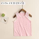 キャミソール インナー キッズ | PlusNao | 詳細画像17 