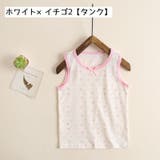 キャミソール インナー キッズ | PlusNao | 詳細画像18 