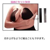 ニップレス 大判 貼るブラジャー | PlusNao | 詳細画像8 