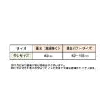 ベビードール スリップ 単品 | PlusNao | 詳細画像20 