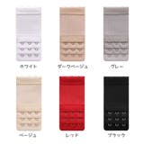ブラアジャスター ブラジャーホック 延長ホック | PlusNao | 詳細画像18 