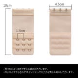 ブラアジャスター ブラジャーホック 延長ホック | PlusNao | 詳細画像19 