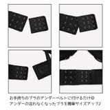 ブラアジャスター ブラジャーホック 延長ホック | PlusNao | 詳細画像4 