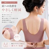 ノンワイヤーブラ ブラジャー フルカップ | PlusNao | 詳細画像3