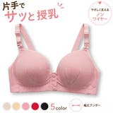 授乳ブラ 前開き ノンワイヤー | PlusNao | 詳細画像1 