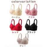 授乳ブラ 前開き ノンワイヤー | PlusNao | 詳細画像17 