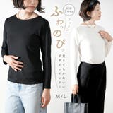 レディース 長袖tシャツ インナー | PlusNao | 詳細画像1 