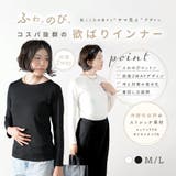 レディース 長袖tシャツ インナー | PlusNao | 詳細画像3 