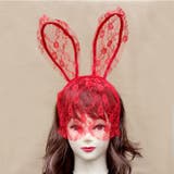 レースのベール付きうさ耳カチューシャ コスプレグッズ ハロウィン | PlusNao | 詳細画像2