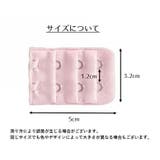 ブラアジャスター ブラジャーホック 延長ホック | PlusNao | 詳細画像10 