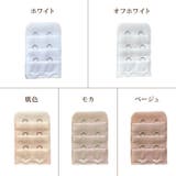 ブラアジャスター ブラジャーホック 延長ホック | PlusNao | 詳細画像5 