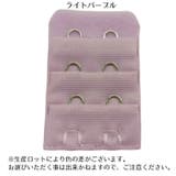 ブラアジャスター ブラジャーホック 延長ホック | PlusNao | 詳細画像8 