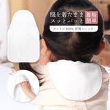 汗取パッド 3枚セット Wガーゼ | PlusNao | 詳細画像1