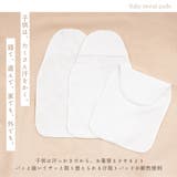 汗取パッド 3枚セット Wガーゼ | PlusNao | 詳細画像2